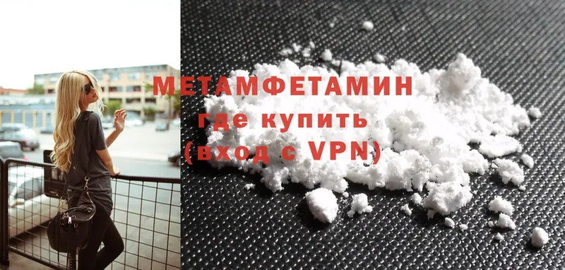 МЕТАМФЕТАМИН Methamphetamine Починок